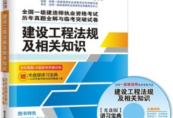 2013年一級建造師真題,2013年一級建造師真題及答案