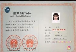 一級消防工程師干什么工作一級消防工程師有啥子用