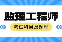 青海監理工程師準考證打印時間,青海監理工程師準考證