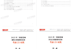 二級(jí)建造師在線答題時(shí)間二級(jí)建造師在線答題