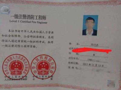 包含一級消防工程師掛靠費用的詞條