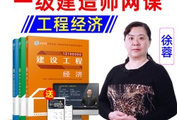 一級建造師市政實(shí)務(wù)視頻教程全集免費(fèi)市政一級建造師教材視頻