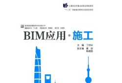 監理工程師在bim施工階段bim在監理工作中的應用試題及答案