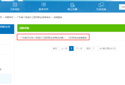 陜西二級消防工程師成績查詢官網陜西二級消防工程師成績查詢