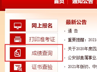 監(jiān)理工程師轉(zhuǎn)注冊查詢,監(jiān)理工程師轉(zhuǎn)注查詢