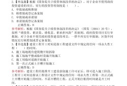 2013一級建造師經濟真題,2013一級建造師經濟真題解析