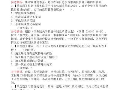 2013一級建造師經濟真題,2013一級建造師經濟真題解析