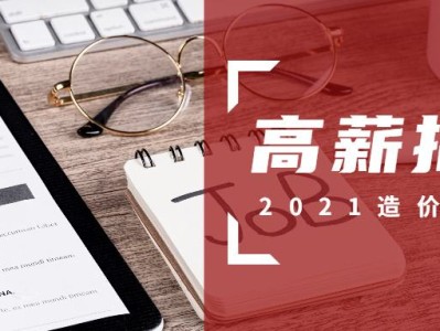 杭州市造價工程師招聘杭州市造價工程師培訓機構