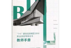 bim工程師證到底有沒(méi)有用bim工程師證真的有用嗎