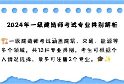 一級建造師建筑專業課件一級建造師建筑實務視頻課程