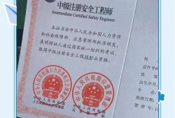 注冊化工安全工程師,注冊化工安全工程師考試科目