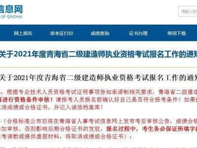 電氣二級建造師報名條件電氣二級建造師報名條件要求