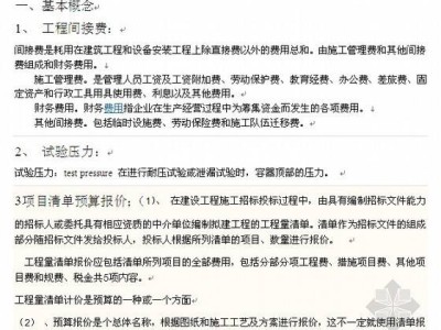 造價(jià)工程師的崗位職責(zé),造價(jià)工程師助理職責(zé)