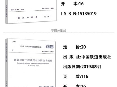2019注冊(cè)巖土專業(yè)真題2019江蘇巖土工程師