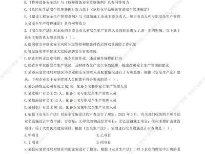 注冊安全工程師建筑安全精講視頻教程注冊安全工程師建筑安全精講視頻