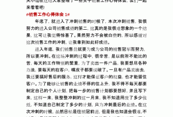 結構工程師體會經驗怎么寫結構工程師體會經驗
