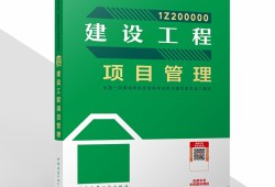 一級建造師機電實務教材下載,一級建造師機電實務課件