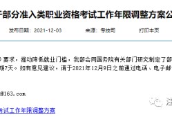 江蘇省監(jiān)理工程師報名條件,江蘇省注冊監(jiān)理工程師報名條件