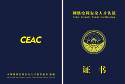 大數(shù)據(jù)安全工程師認(rèn)證,大數(shù)據(jù)安全工程師認(rèn)證條件