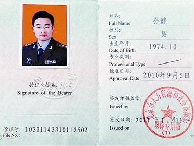 注冊安全工程師干什么用注冊安全工程師好靠嗎