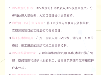 bim建模師證書報考條件,注冊bim建筑信息模型工程師