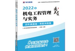 一級建造師機電工程考試真題及答案,一級建造師機電工程考試真題