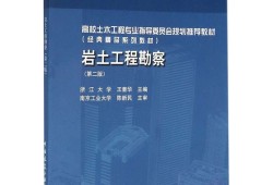 巖土工程師基礎網盤巖土基礎考試百度網盤