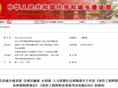 造價工程師報名官網入口造價工程師報名審核