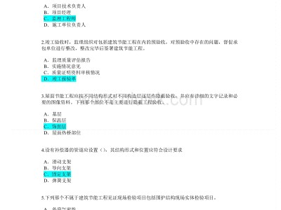 監理工程師考題及答案的簡單介紹