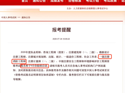2021四川消防工程師考試地點,四川省消防工程師考試時間