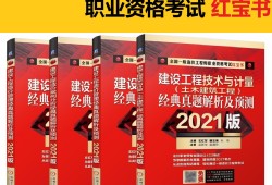 一級造價工程師考試科目時間安排,一級造價工程師考試內容