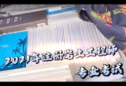 巖土工程師基礎考試背誦內(nèi)容是什么,巖土工程師基礎考試背誦內(nèi)容