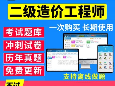 造價(jià)工程師應(yīng)試指南pdf造價(jià)工程師備考寶典下載