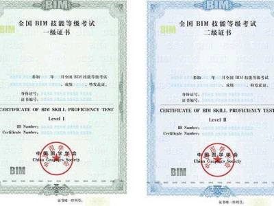 二級bim高級工程師高級bim工程師是什么