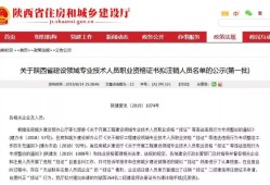 二級建造師轉(zhuǎn)注冊二級建造師轉(zhuǎn)注冊流程和所需材料