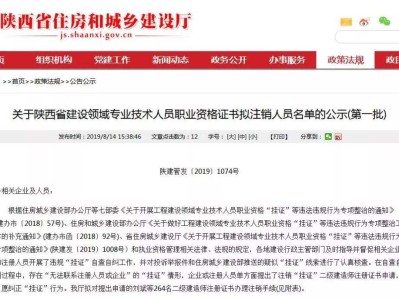 二級建造師轉(zhuǎn)注冊二級建造師轉(zhuǎn)注冊流程和所需材料