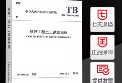 土工試驗規(guī)程鐵路工程土工試驗規(guī)程