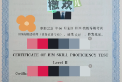 bim工程師考試時間及條件,全國bim工程師考試