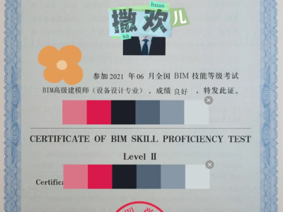 bim工程師考試時間及條件,全國bim工程師考試