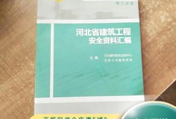 河北安全工程師考試時(shí)間河北安全工程師
