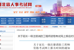 重慶消防工程師報(bào)考條件2021年重慶消防工程師報(bào)考時(shí)間
