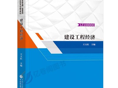 一級建造師教材電子檔2022一建機電教材電子版