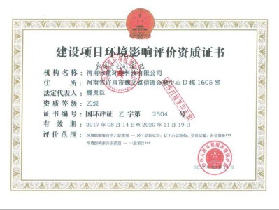 監理證報考要求什么學歷環評師和監理工程師