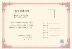 中業(yè)建造師培訓(xùn)怎么樣中業(yè)網(wǎng)校一級(jí)建造師