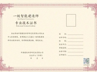 中業(yè)建造師培訓怎么樣中業(yè)網(wǎng)校一級建造師