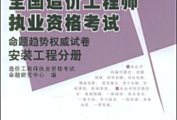 2021年造價工程師考試新政策關于造價工程師考試