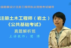 注冊巖土工程師網(wǎng)上培訓,注冊巖土工程師網(wǎng)上培訓官網(wǎng)