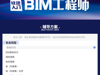 上海bim工程師補貼,上海bim工程師補貼政策