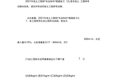 巖土工程師學哪個專業,巖土工程師學哪個專業好