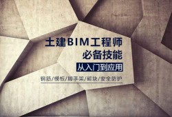 通遼bim工程師報(bào)名,bim工程師證書在哪里報(bào)名